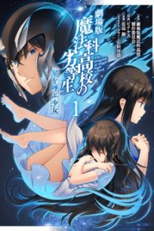 The Irregular At Magic High School: The Girl Who Summons The Stars