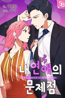 The Problem Of My Love Affair Manga