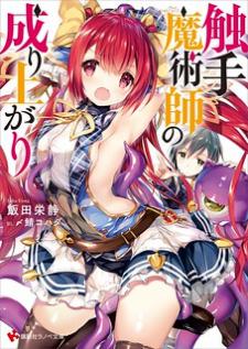 The Rise Of The Tentacle Magician Manga