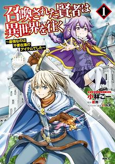 The Summoned Mage Goes To Another World Manga