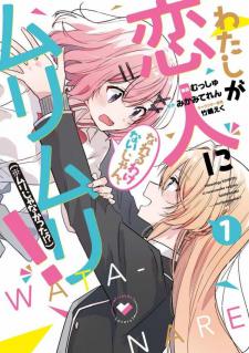 There's No Way I Can Have A Lover! *or Maybe There Is!? Manga