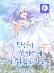 To Take a Mermaid’s Heart Manga