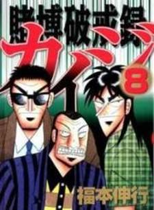 Tobaku Hakairoku Kaiji Manga