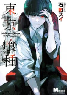 Tokyo Ghoul: Redrawn Manga