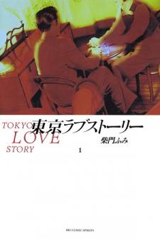 Tokyo Love Story Manga