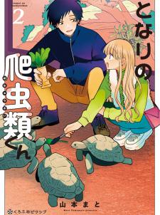 Tonari No Hachuurui-Kun Manga