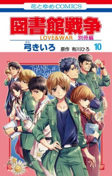 Toshokan Sensou - Love & War Bessatsu Hen Manga