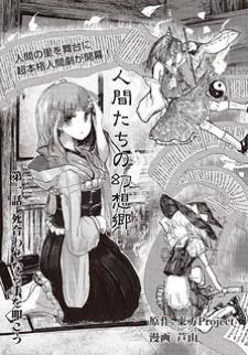 Touhou ~ The Gensokyo Of Humans