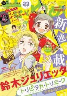 Tripitaka Toriniku Manga