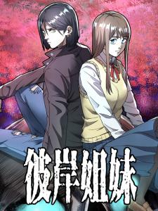 Twilight Sisters Manga