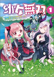 Youjo Musou: Nakama Ni Uragirareta Shoukanshi, Mazoku No Oujo Ni Natte "eirei Shoukan" De Dekiai Slow Life Wo Okuru Manga