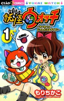 Youkai Watch - Wakuwaku Nyanderful Days Manga