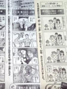 Yu Yu Hakusho - 4-Koma Manga